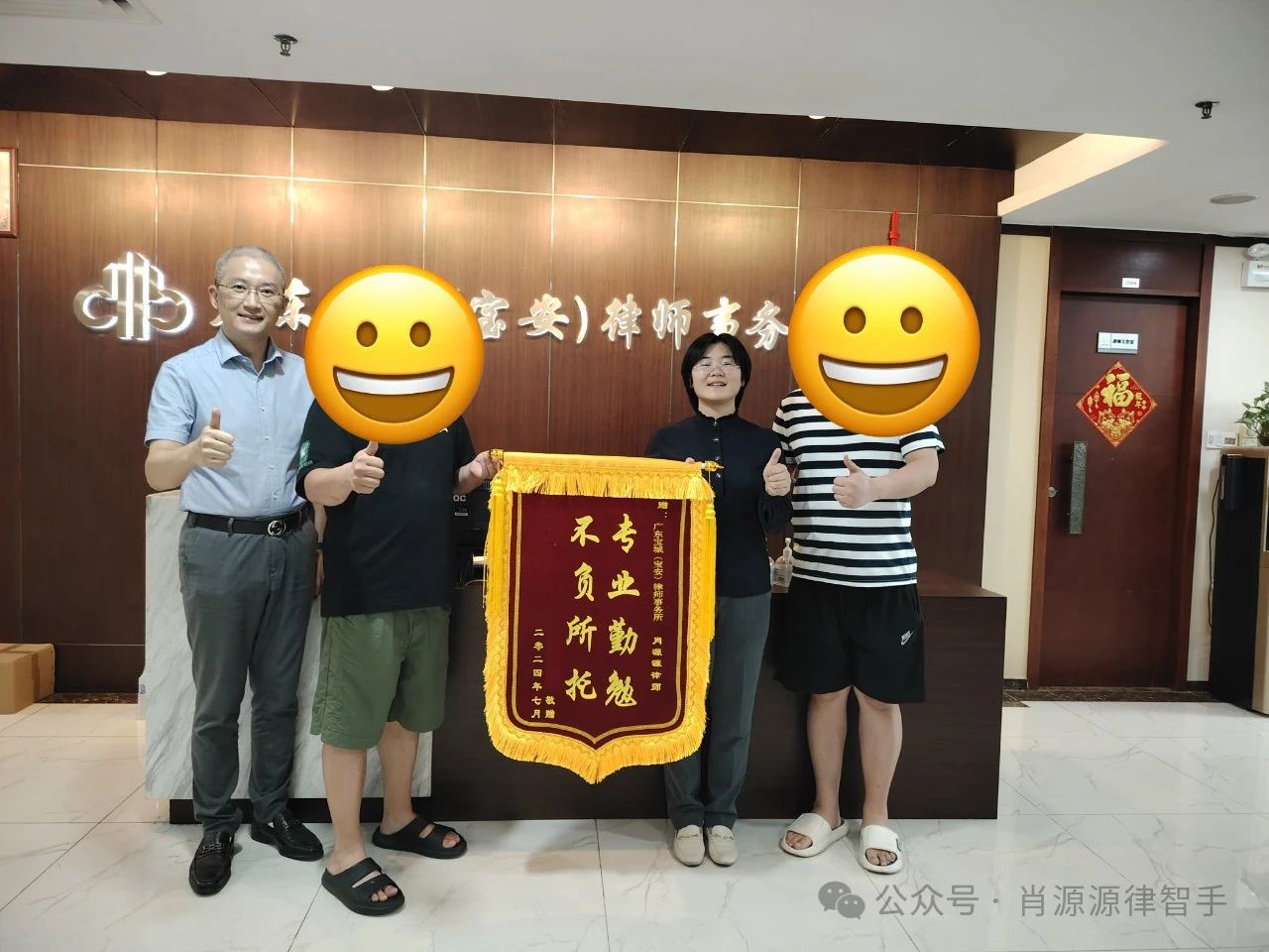 肖源源刑事律师2024-07-11/668f2947b909b.jpg