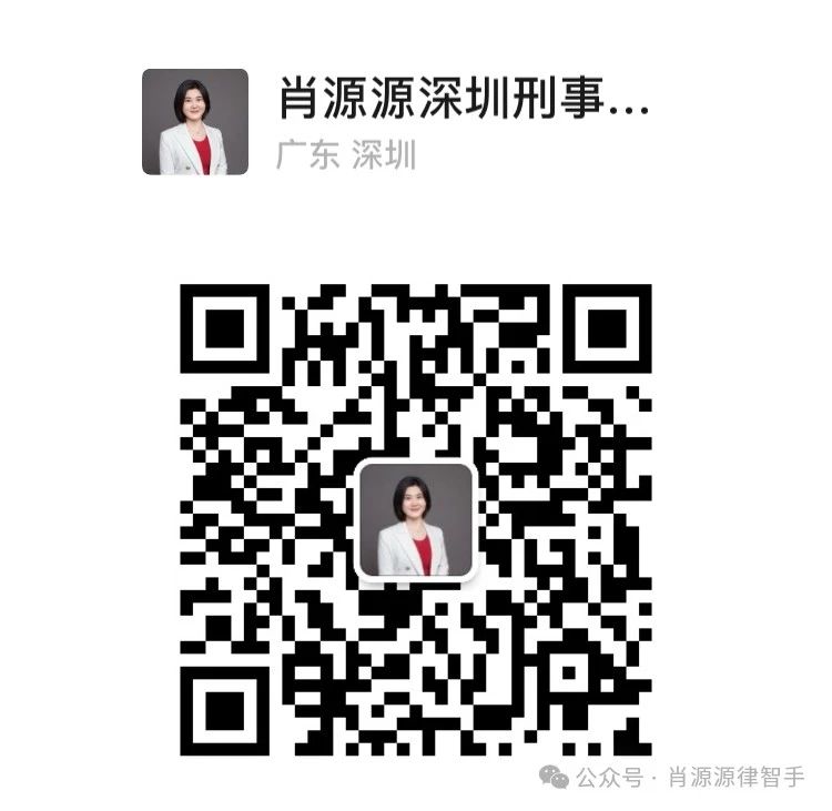 肖源源刑事律师2024-07-11/668f296a203e3.jpg